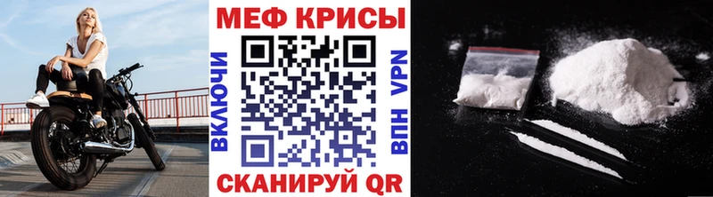 Мефедрон мука  Ялта 
