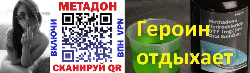 Метадон кристалл  omg зеркало  маркетплейс Telegram  хочу   Ялта 